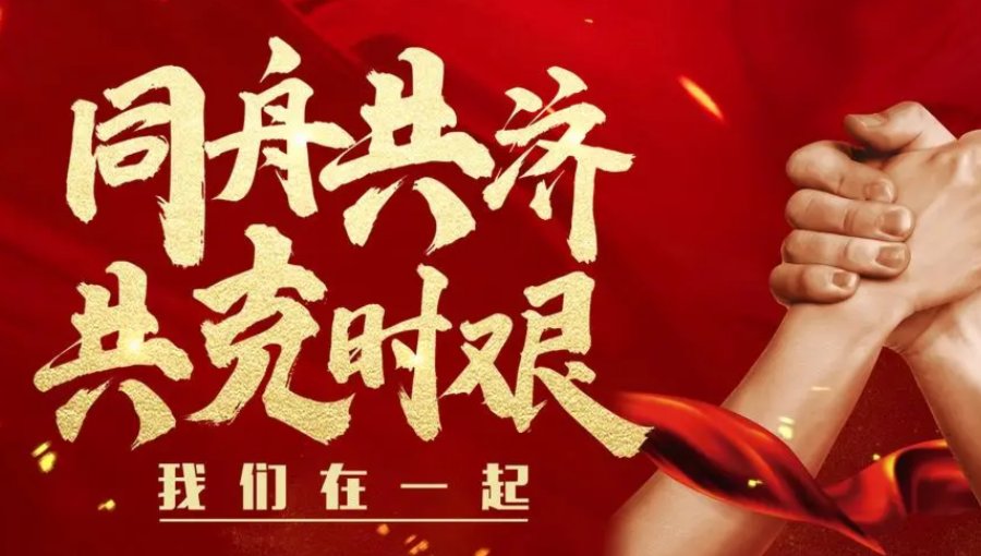 携手同行，一起守“沪”，恒康与你同在